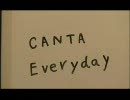 「Everyday  -2008 ver.-」 PV　セリフありver. / CANTA