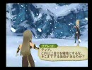 「TALES OF THE ABYSS」のんびりプレイ動画　part.149