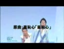 【替え歌】　求人誌　（元曲：　羞恥心/羞恥心）