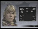 真・三國無双3Empires　凡将達の乱世平定　【序章・後編】