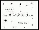 【一発撮り】カンタレラを歌ってみちゃいました【いっくん】