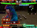 三国志大戦3　元書記官の飛天動画　対手腕