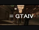 PC版GTA4のビデオエディターのテストをしてみた