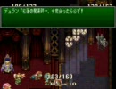 【SFC】聖剣伝説３を普通にやってみた　part7