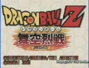 ドラゴンボールZ　舞空烈戦をプレイしてみる