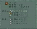 ロマサガ２をのんびりつぶやき実況プレイしてみた７４