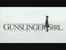 GUNSLINGER GIRL PVにⅡ期OPを組み合わせてみた