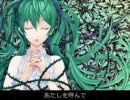 初音ミク「sleeping beauty」を歌ってみた