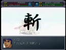 α外道伝実況プレイ013