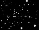 「soundless voice」　歌ってみた。　いっき