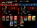 【三国志大戦３】ＴＨＥ 飛天！【刺せない飛天VS刺さらない神速】
