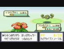 ポケットモンスターファイアレッド実況動画第5回その２