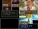 ドラゴンクエストV トリプルプレイ2 Part11 (結婚前夜)