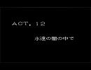 機動戦士ガンダムF91 フォーミュラー戦記0122 　ACT１２　ギターアレンジ