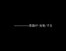 【MUGENストーリー】人造生物03RIA-紅　第８話Ｂ