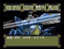天外魔境2(PCE)を若干低段でプレイ　第44回