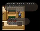ねんがんのロマサガ２を実況してみたぞ　その２２