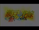 忙しい人向けアニソン集