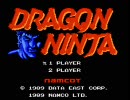 【ファミコン】いろいろと二人で実況【ドラゴンニンジャ】