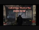 CoD:WaW みんなでRayGun Zombie Co-op＠HighSpeed