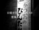 かつおにビンタされる！？ ～ 鹿児島県・枕崎市 かつおのビンタ料理