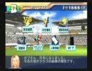 サッカーを全く知らないオレがサッカーチームを作ってみた　part23