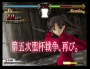 【PS2】　Fate/unlimited codes　TVCM