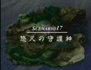 人魚の烙印を実況プレイ Part23