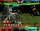 [三国志大戦3]　チームCCさくら♪の店内大戦