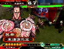 三国志大戦3　呂布で踊り狂う動画　その92