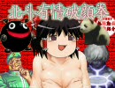 ●神【MUGEN】無限ストーリー動画新作紹介　(11/29〜12/06)【ポロリあるよ】