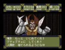 天外魔境2(PCE)を若干低段でプレイ　第45回