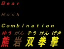 無宗教な男が幻想入り　第五話(後編)