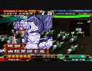 【三国志大戦３】白銀聖闘士が白銀の獅子で太尉維持を目指す その３