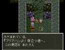 DQ3　不殺プレイ　part02