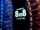 【戦場の絆】超絶凄腕笑官が逝く ３戦目【JG88】