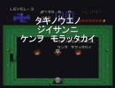 僕にもゼルダ実況させて　いいよ　４－1/4