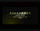 【実況】エースコンバット5を呟きながらプレイ 15・前半