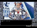 【Windows95】 猟奇の檻　第２章　part35