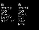 ロランオフチーム戦　はじめましてSP　BD-3回戦