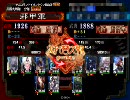 三国志大戦　自称麻痺矢使いが6枚で大尉を目指す　その3
