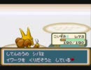 少しいじったポケモンを二人で喋りながらやってみた Part81