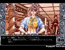 【Windows95】 猟奇の檻　第２章　part36