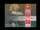 『ケツイ デスレーベル』 ハイスコアコンテスト参加推進動画　その３
