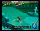 【マリオサンシャイン】シャイン120個への道【実況】 part17