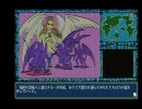 ＰＣ－９８版　４６億年物語を二十年ぶりにプレイ（実況２５）