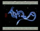 ピュアでハートフルな人の大神実況プレイpart2