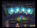 Tales of Destinyを二人で実況プレイ　part92