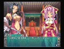 【恋姫†夢想】PS2オリジナルルート part.2