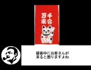 王宮の秘宝テンション　実況プレイ　その１１